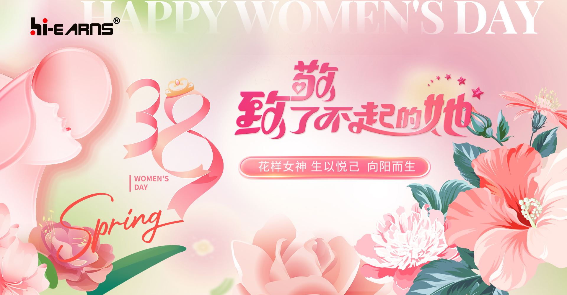 海潤(rùn)機(jī)電，致敬她力量，點(diǎn)亮新未來(lái)！